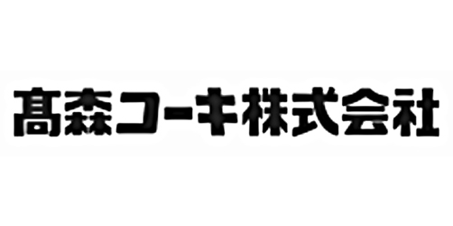 高森コーキ